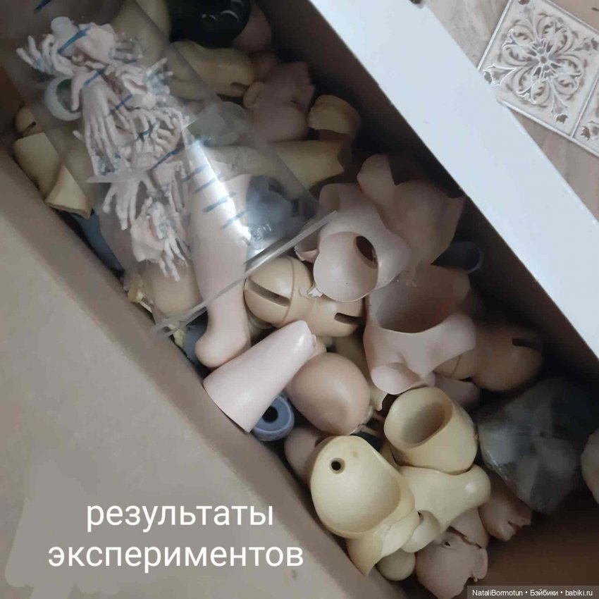 О сложном просто. Почему ПУ куклы меняют цвет (фото 5)