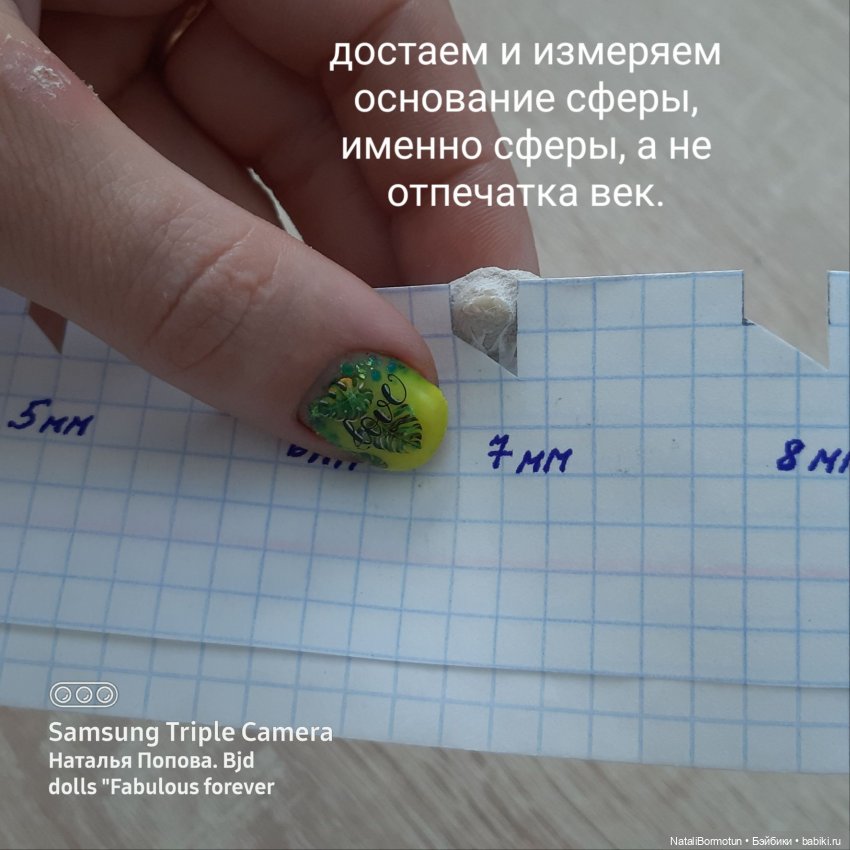 Ликбез по глазам. Подбираем глаза (фото 8)