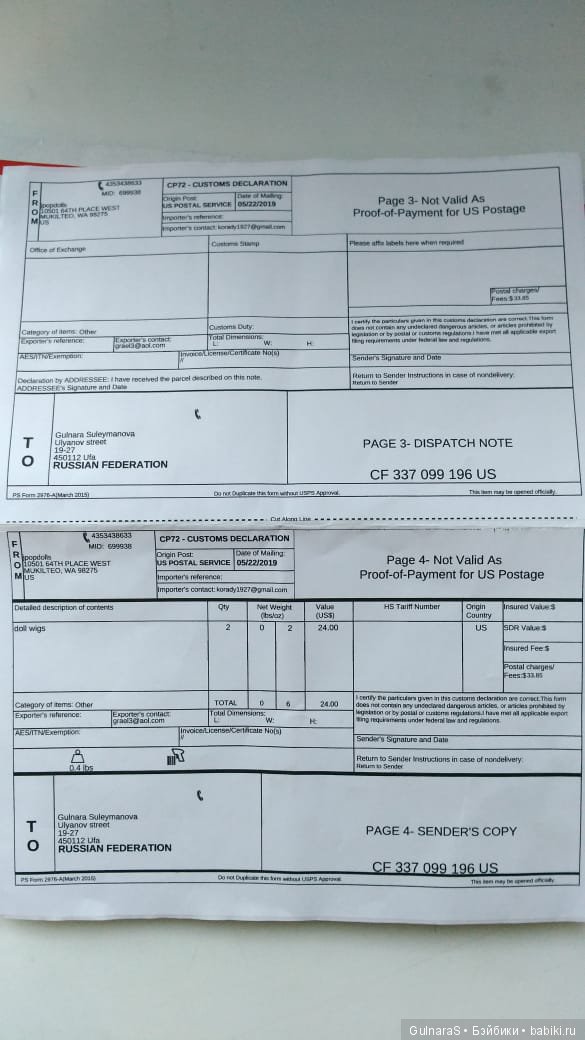 Проблема с jpop — Покупки