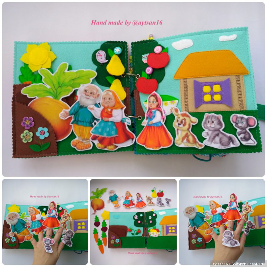 Одно из моих хобби. Развивающие книжки из фетра для деток (фото 3)