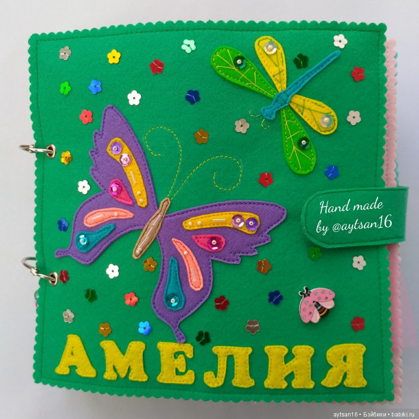 Одно из моих хобби. Развивающие книжки из фетра для деток