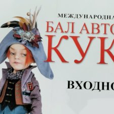 Весенний бал на Тишинке