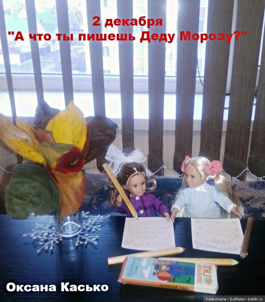 Ожидание Нового года. Лори и малыши-любимчики