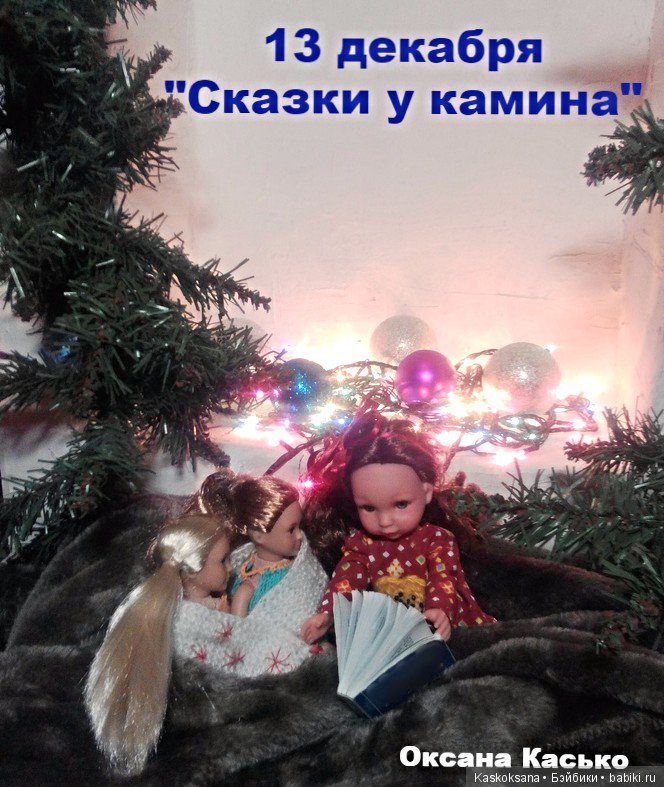 Ожидание Нового года. Лори и малыши-любимчики (фото 6)