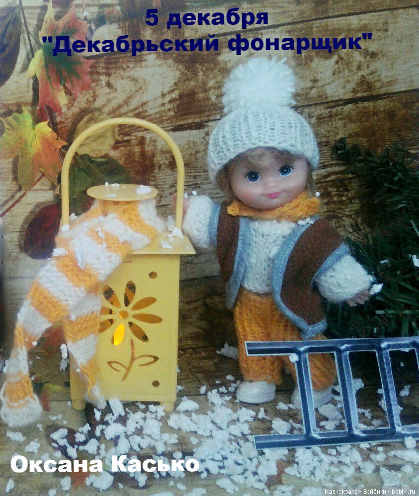 Ожидание Нового года. Алёнка и другие (фото 2)