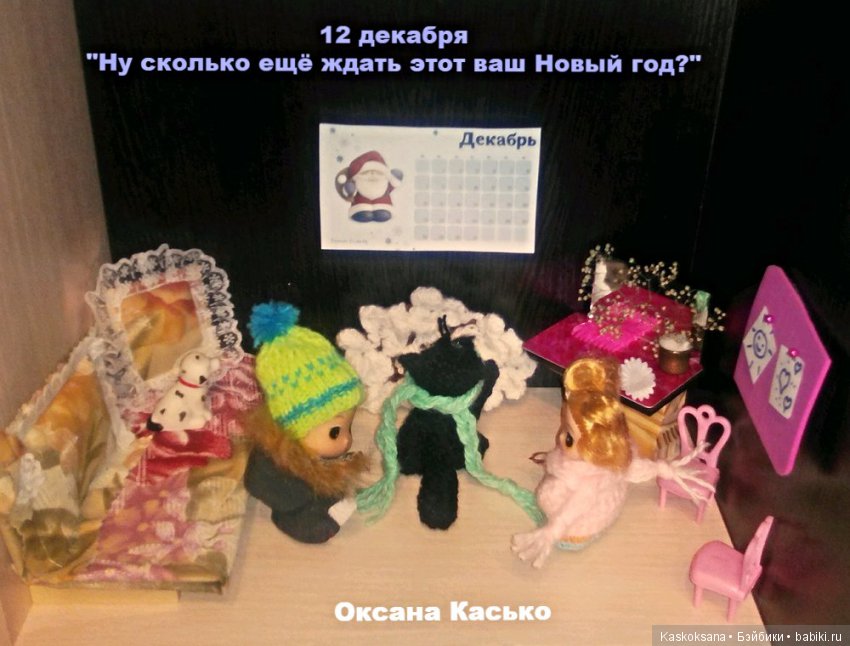 Ожидание Нового года. Лори и малыши-любимчики (фото 8)