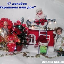 Ожидание Нового года. Лори и малыши-любимчики