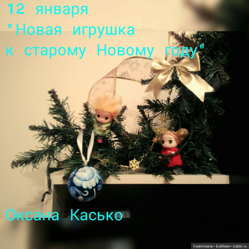 Новогодне-рождественский календарь: завершающие фото (фото 6)