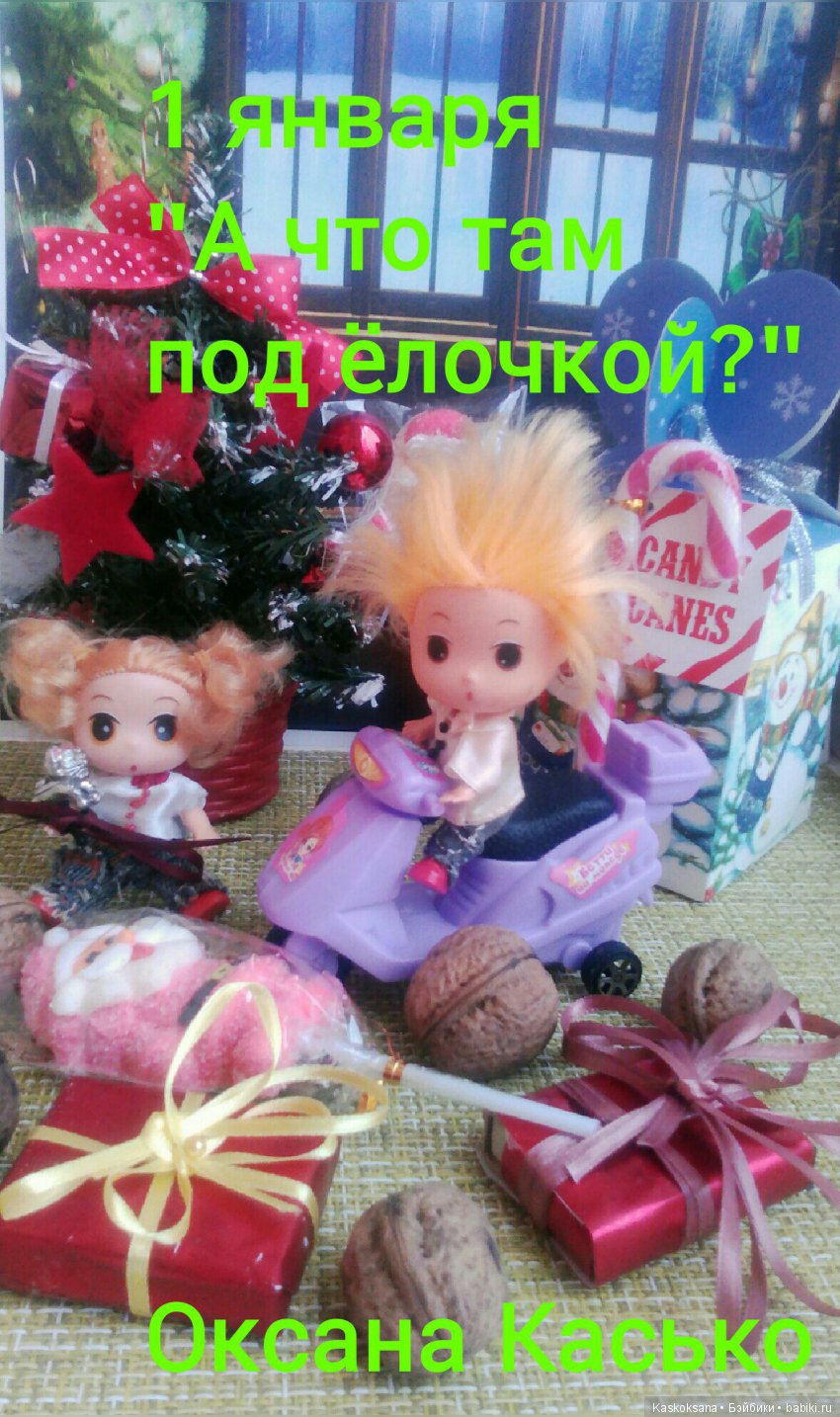 Новогодне-рождественский календарь: завершающие фото