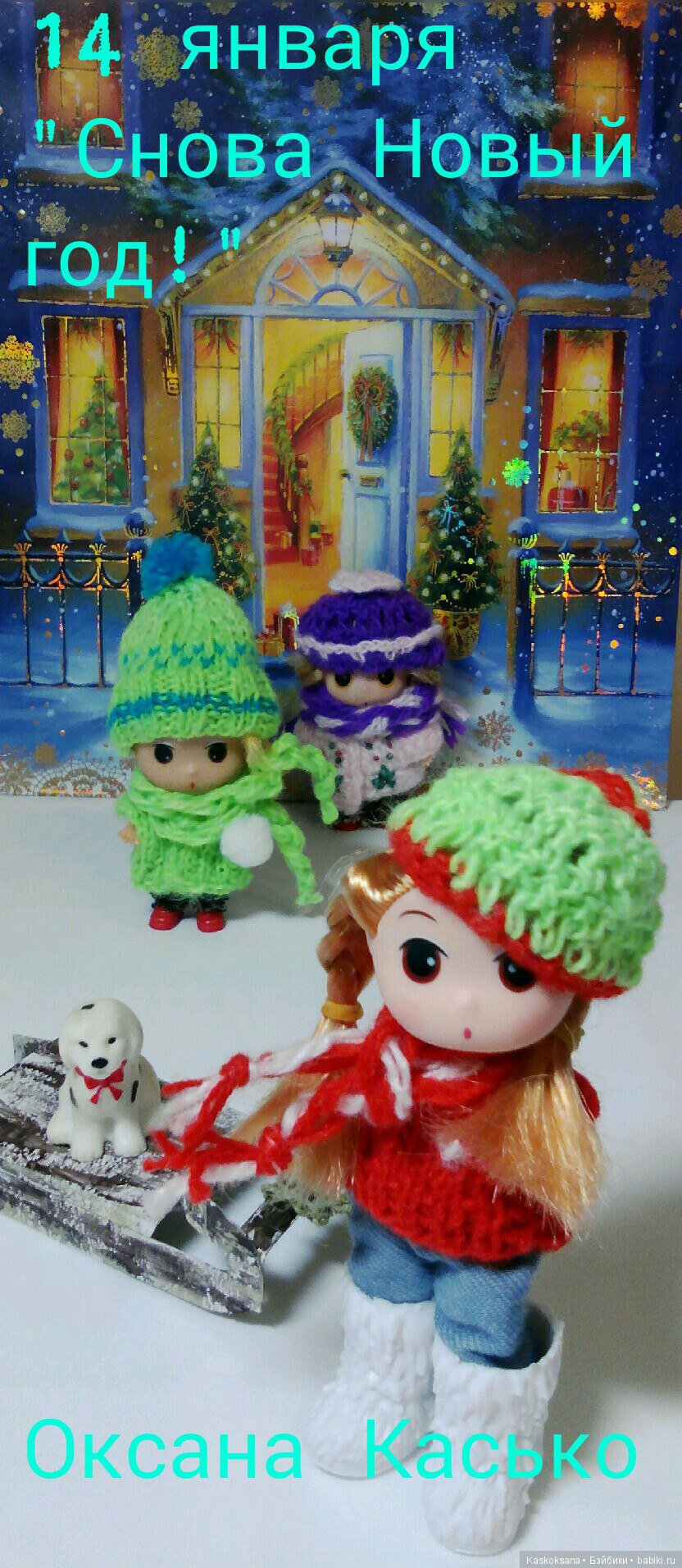 Новогодне-рождественский календарь: завершающие фото (фото 8)