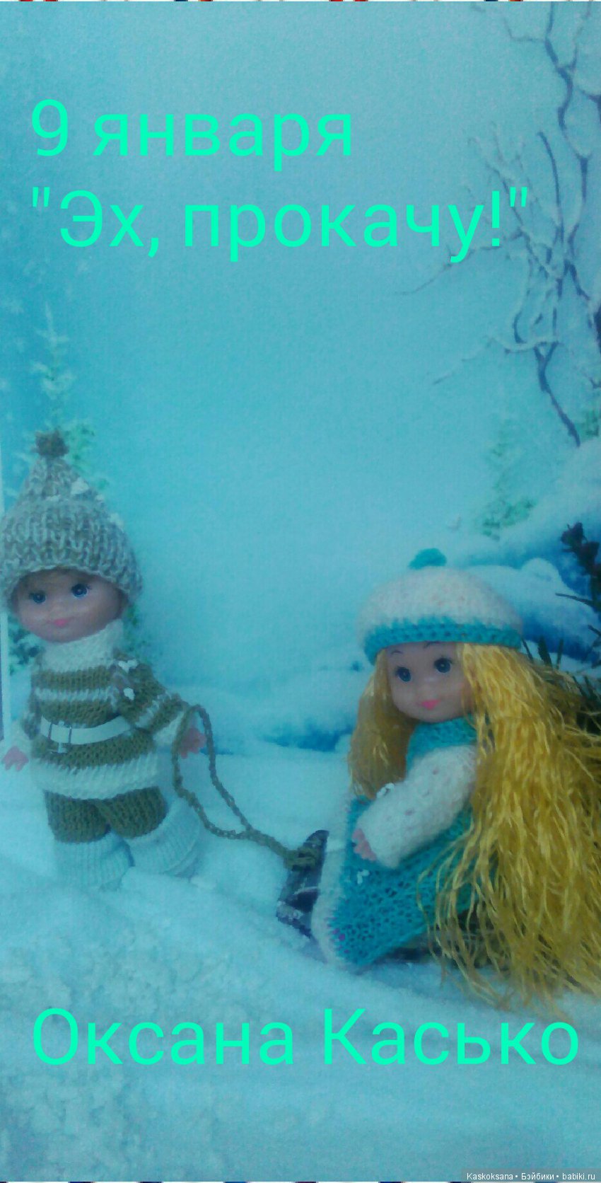 Новогодне-рождественский календарь: завершающие фото (фото 3)