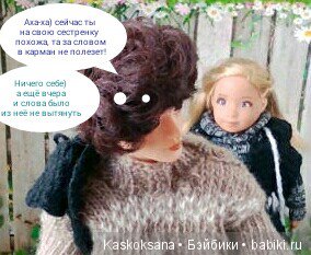 Верочка, её друзья и не только. Продолжение (фото 5)