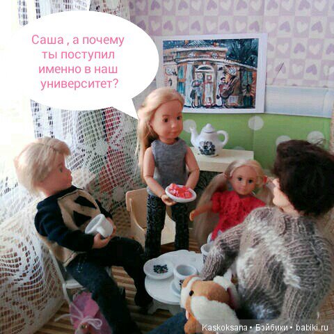 Верочка, её друзья и не только. Продолжение