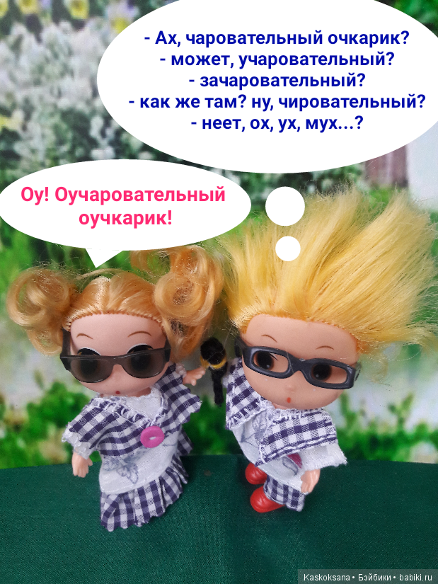 Мои Модницы и модники — Болталка и разговоры обо всем: жизнь (фото 7)