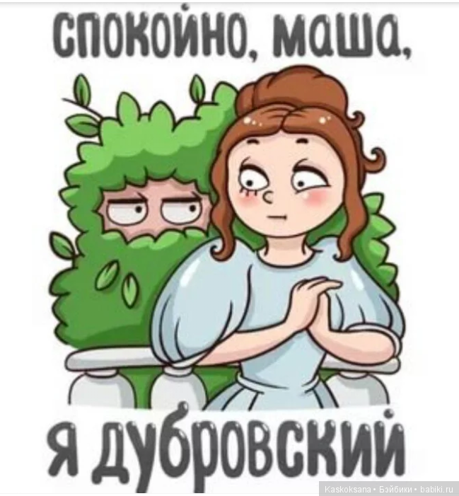 Театральный августфест Бэйбики 2019: "СПОКОЙНО , МАША. Я -ДУБРОВСКИЙ", спектакли команд 11-17 лет (фото 7)