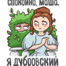 Театральный августфест Бэйбики 2019: "СПОКОЙНО , МАША. Я -ДУБРОВСКИЙ", спектакли команд 11-17 лет