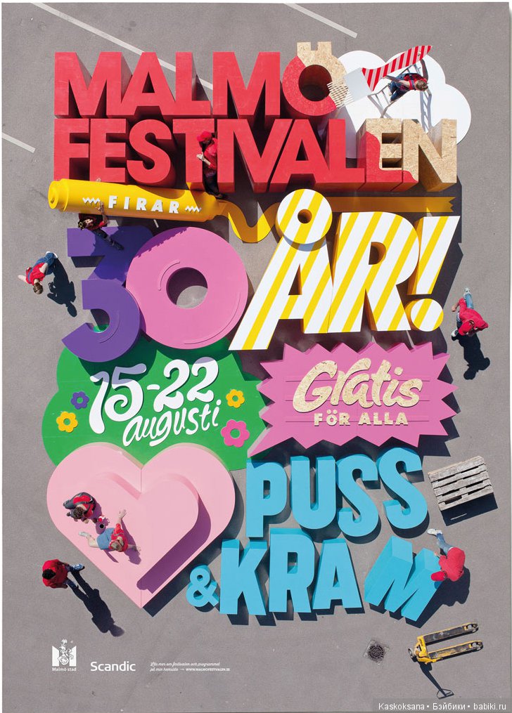 Подготовка к театральному августфесту Бэйбики 2019. Афиша, и как её можно изготовить