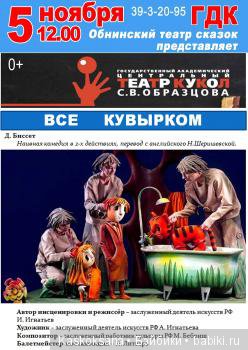 Подготовка к театральному августфесту Бэйбики 2019. Афиша, и как её можно изготовить