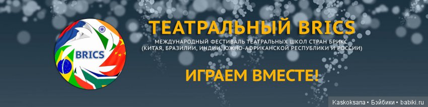 СКОРО, СКОРО АВГУСТФЕСТ! 1 августа стартует театральный фестиваль БЭЙБИКИ 2019 (фото 2)