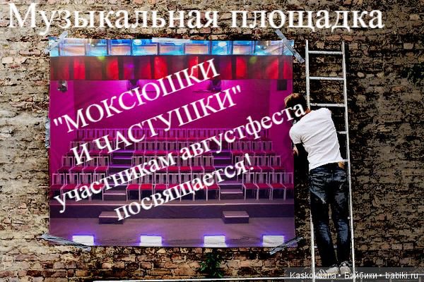 Театральный августфест. АНТРАКТ С СЮРПРИЗАМИ. Приглашаем всех (фото 5)