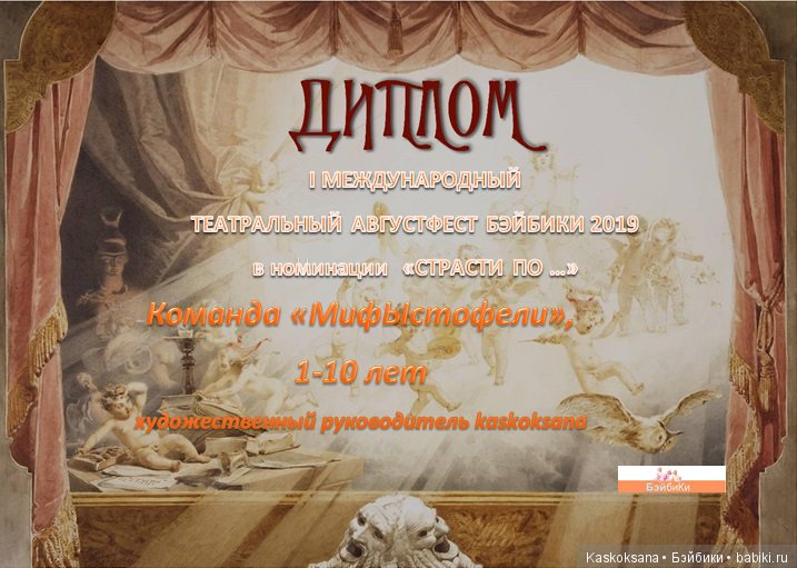 ТЕАТРАЛЬНЫЙ АВГУСТФЕСТ БЭЙБИКИ 2019. Торжественная церемония закрытия (фото 10)