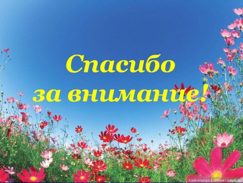 Картинки на тему благодарности, годами открытки цветах