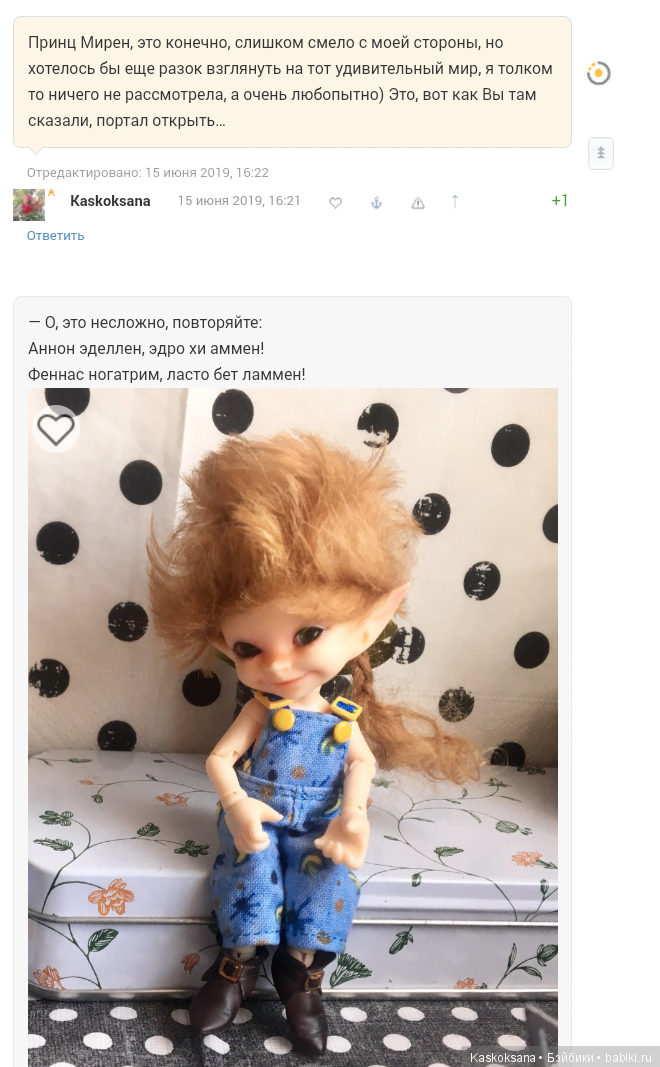 Эльфы в нашем городе. Портал сработал (фото 7)