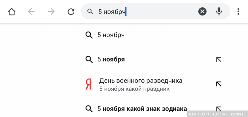 Эл+Бэлл. Только пара часов