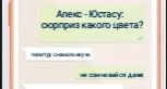 Эл+Бэлл. Только пара часов