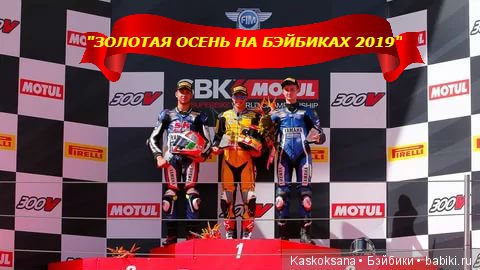 ВелоМотоАвтоКросс. День 3: ЦЕРЕМОНИЯ НАГРАЖДЕНИЯ И ПОКАЗАТЕЛЬНЫЕ ВЫСТУПЛЕНИЯ (фото 2)