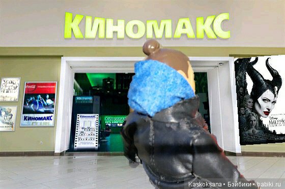 А не сходить ли нам в кино (фото 2)