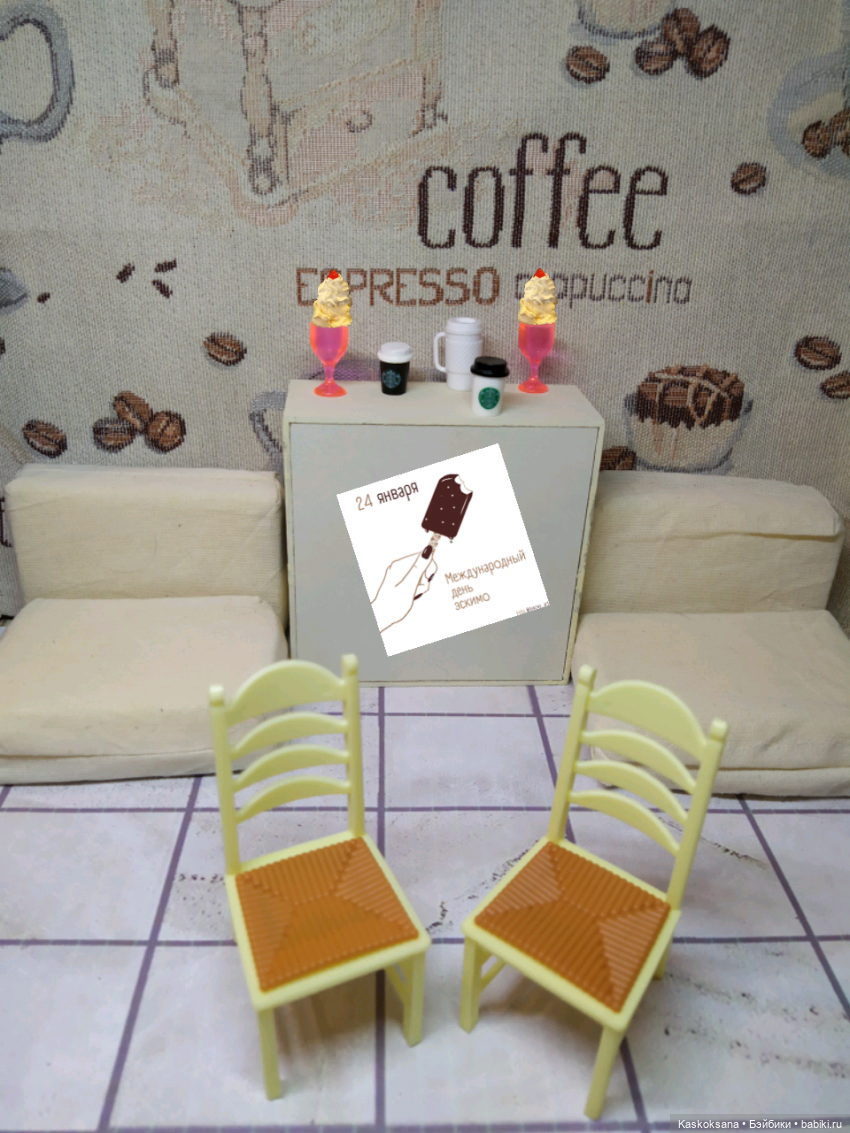 Международный день эскимо