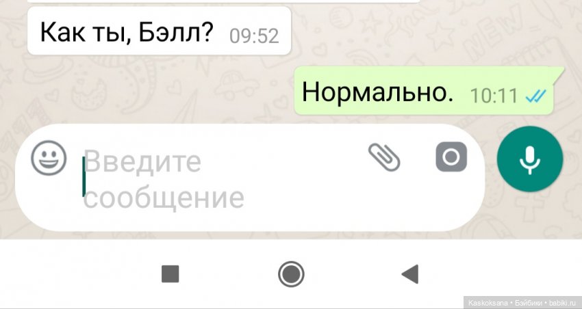 Эл+Бэлл. И наступил день третий (фото 2)