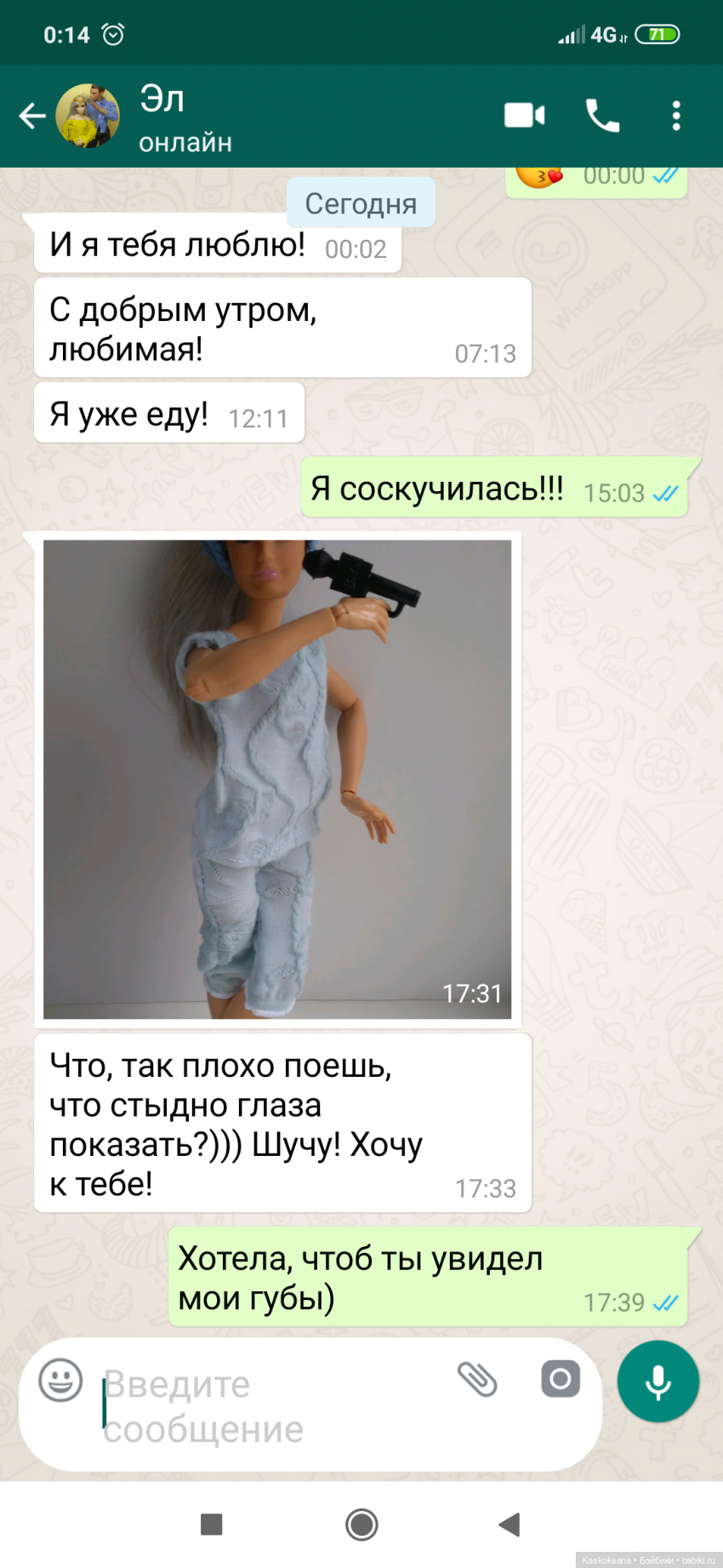 Эл+Бэлл. И наступил день третий