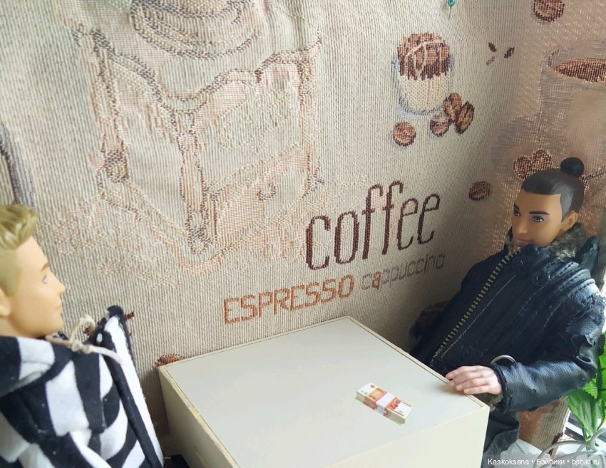 Эл+Бэлл. Шила в мешке не утаишь - 1