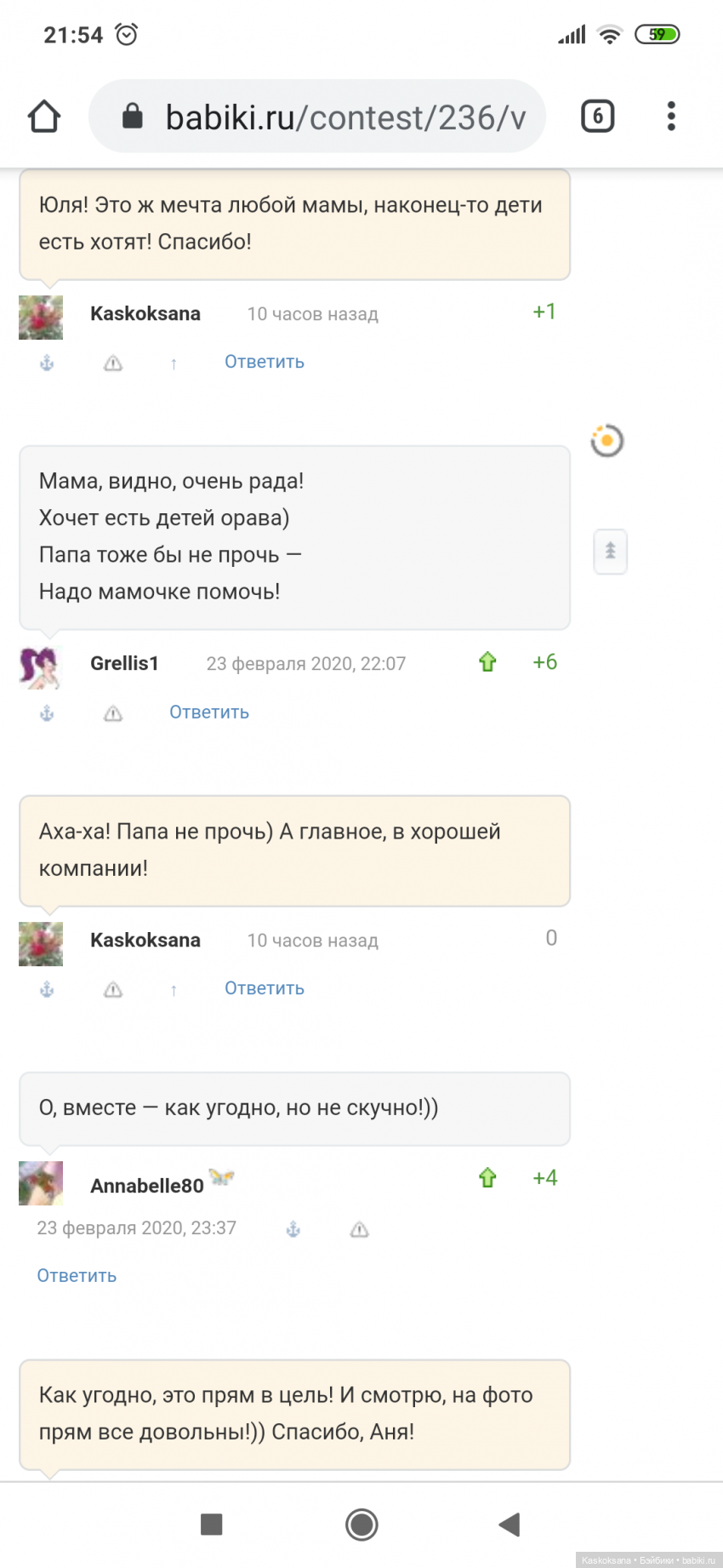 Эл+Бэлл. Приснится же. И постконкурс тоже