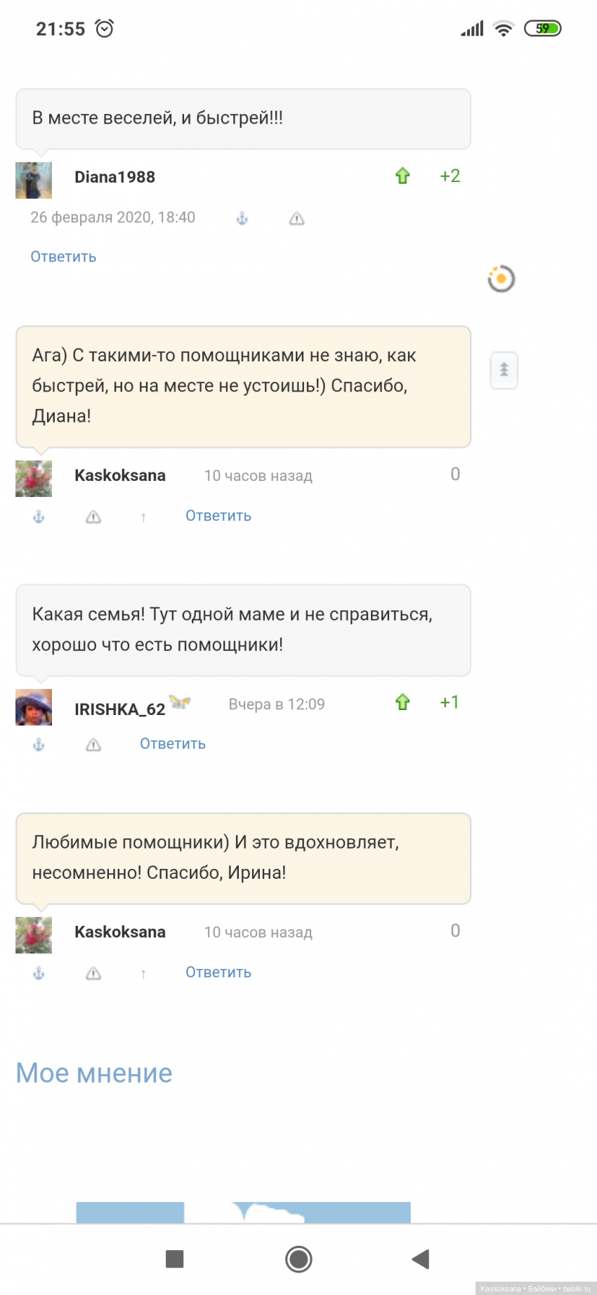 Эл+Бэлл. Приснится же. И постконкурс тоже