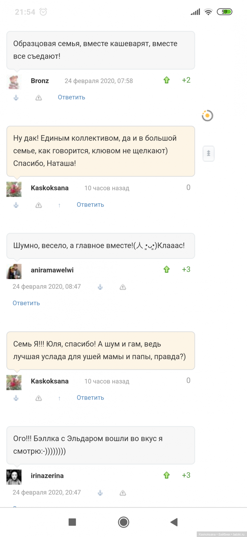 Эл+Бэлл. Приснится же. И постконкурс тоже