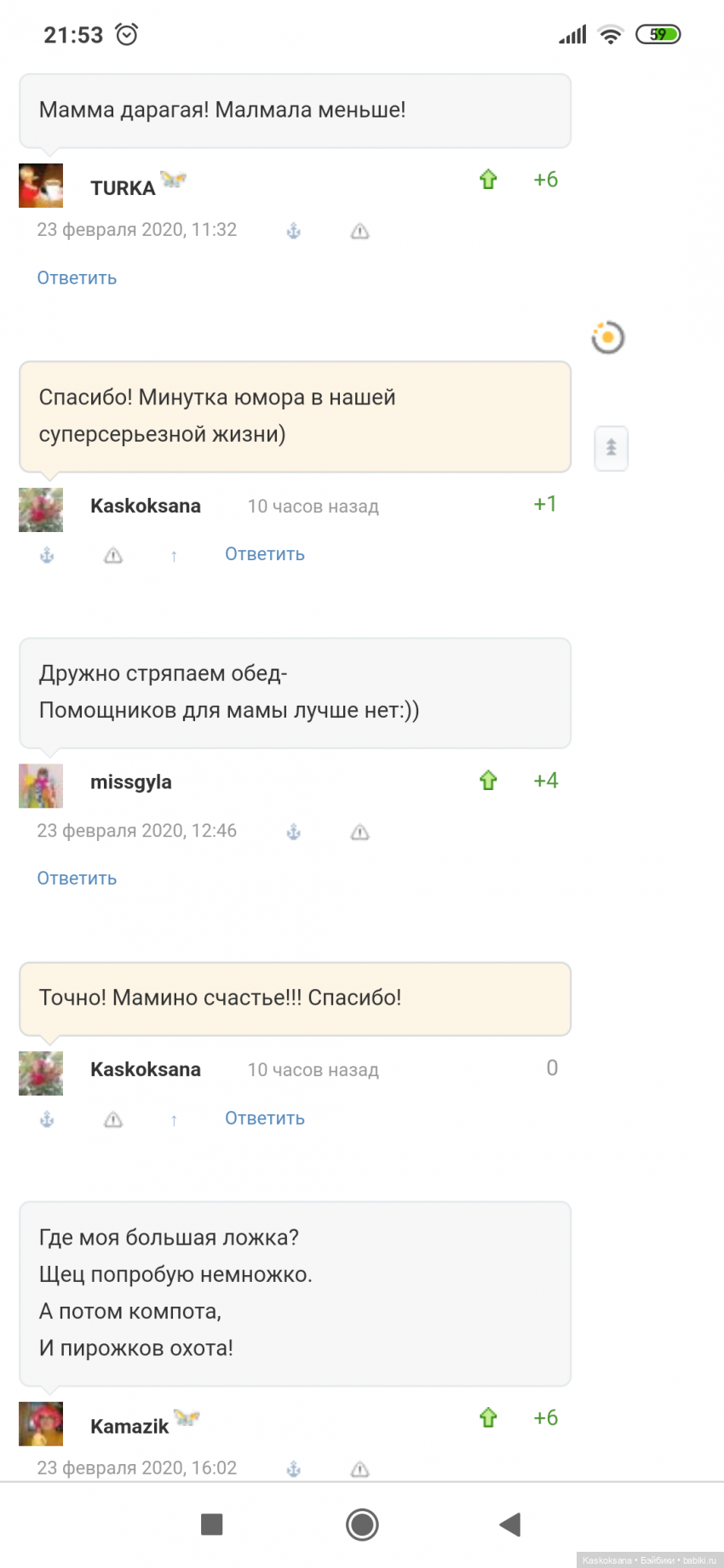 Эл+Бэлл. Приснится же. И постконкурс тоже
