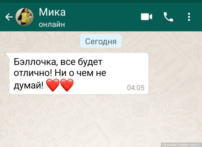 Эл+Бэлл. Пора менять фамилию