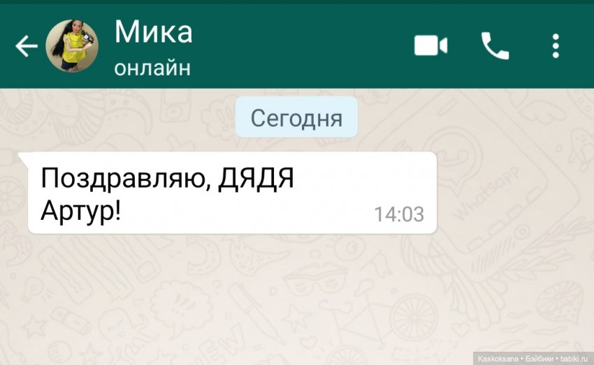 Эл+Бэлл. Пора менять фамилию