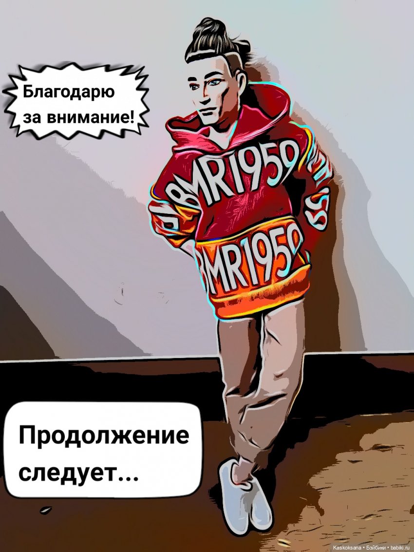 "КОМИКС" #1 ПИГ-121 — Кукольные фотоистории и сериалы: комиксы