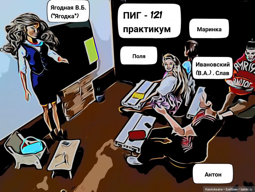 "КОМИКС" #1 ПИГ-121 — Кукольные фотоистории и сериалы: комиксы (фото 2)