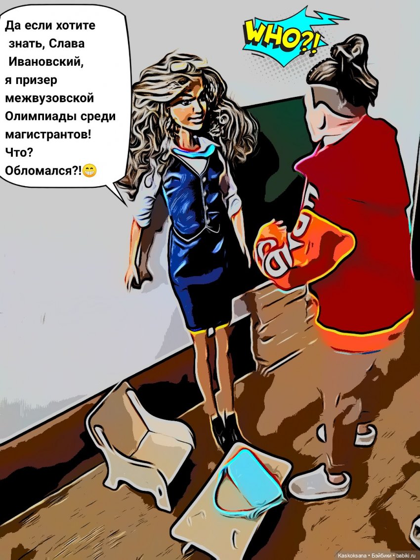 "КОМИКС" #3 Ягодкины думы