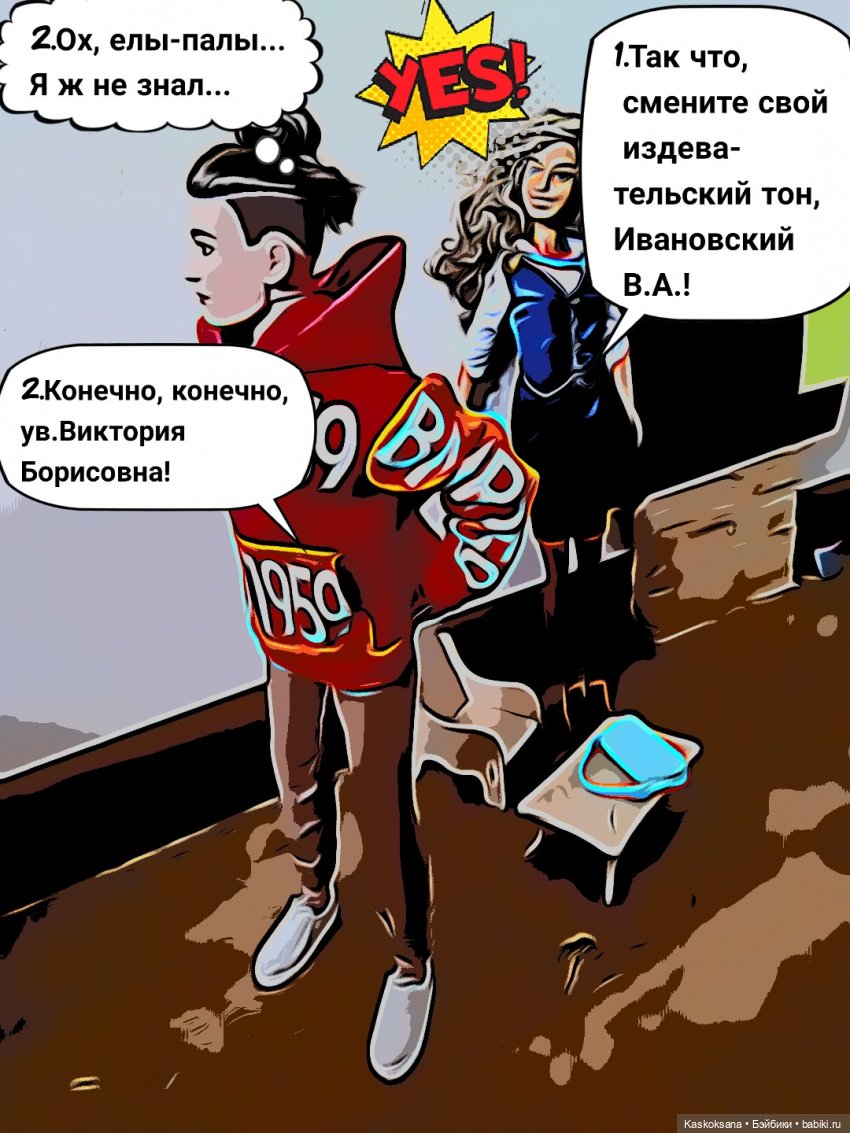 "КОМИКС" #3 Ягодкины думы