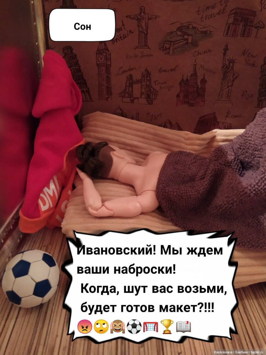 "КОМИКС" #4 Слав — Кукольные фотоистории и сериалы: комиксы