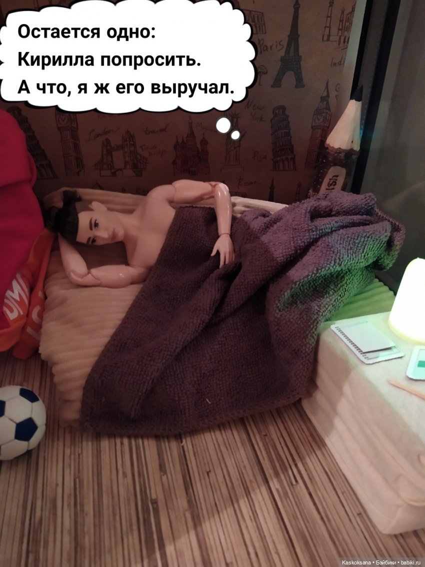 "КОМИКС" #4 Слав — Кукольные фотоистории и сериалы: комиксы (фото 8)