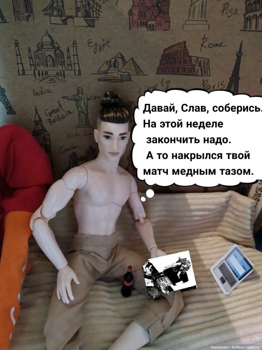 "КОМИКС" #4 Слав — Кукольные фотоистории и сериалы: комиксы (фото 7)