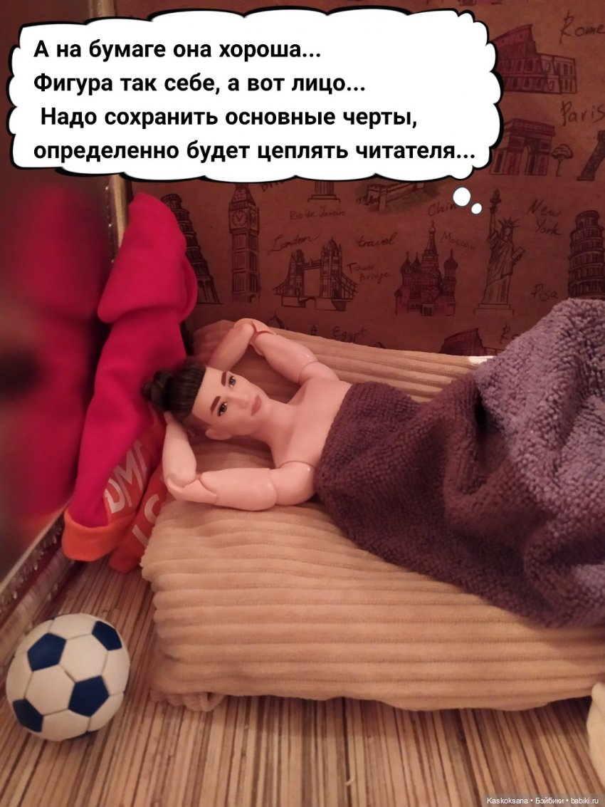 "КОМИКС" #4 Слав — Кукольные фотоистории и сериалы: комиксы