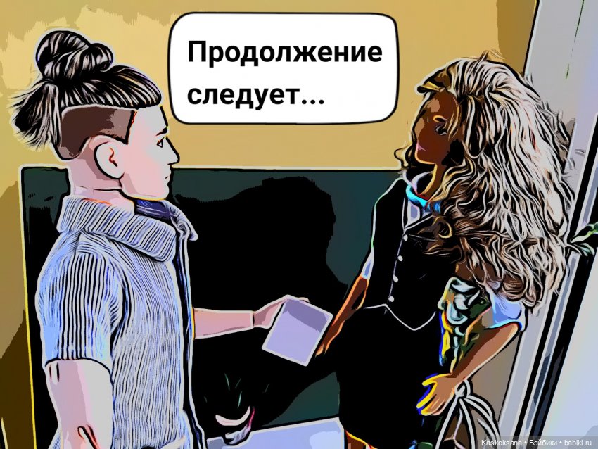 "КОМИКС" #5 Белый флаг — Кукольные фотоистории и сериалы: комиксы
